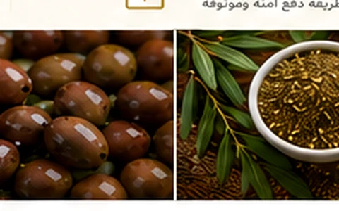 زيتون