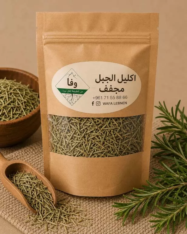 اكليل الجبل مجفف - 50 g (bag)